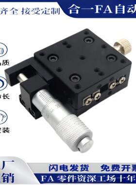 精密中精度XLBS/XYLBS/ZLBS40/60不锈钢直线滚珠手动滑台高品质