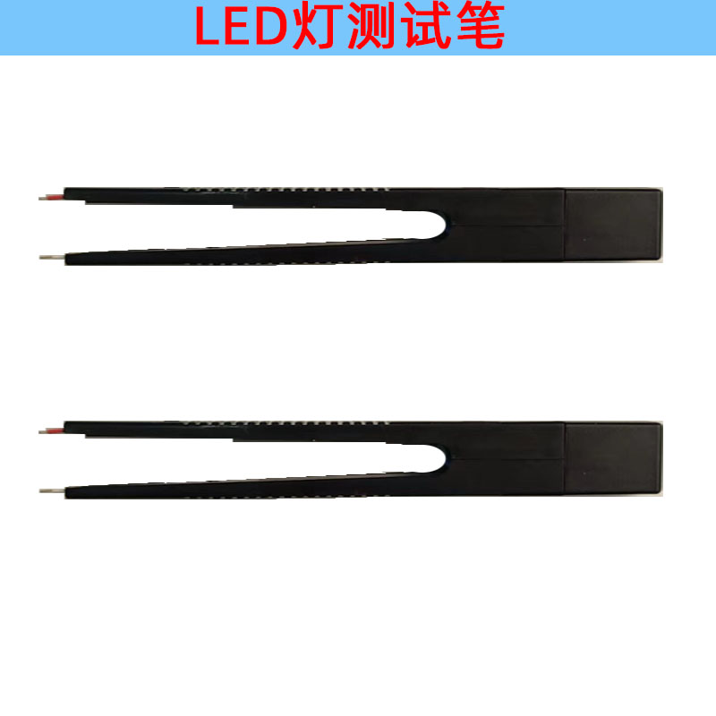 点灯仪贴片LED灯测试笔SMD灯珠测试夹简易N测试工具发光二极管测