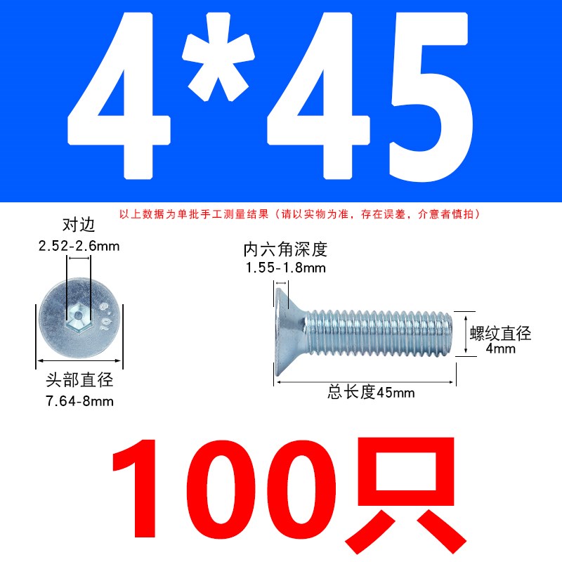 10.9级镀锌沉头内六角螺丝钉平头M3M4M5EM6M8M10M12M16*70平杯螺