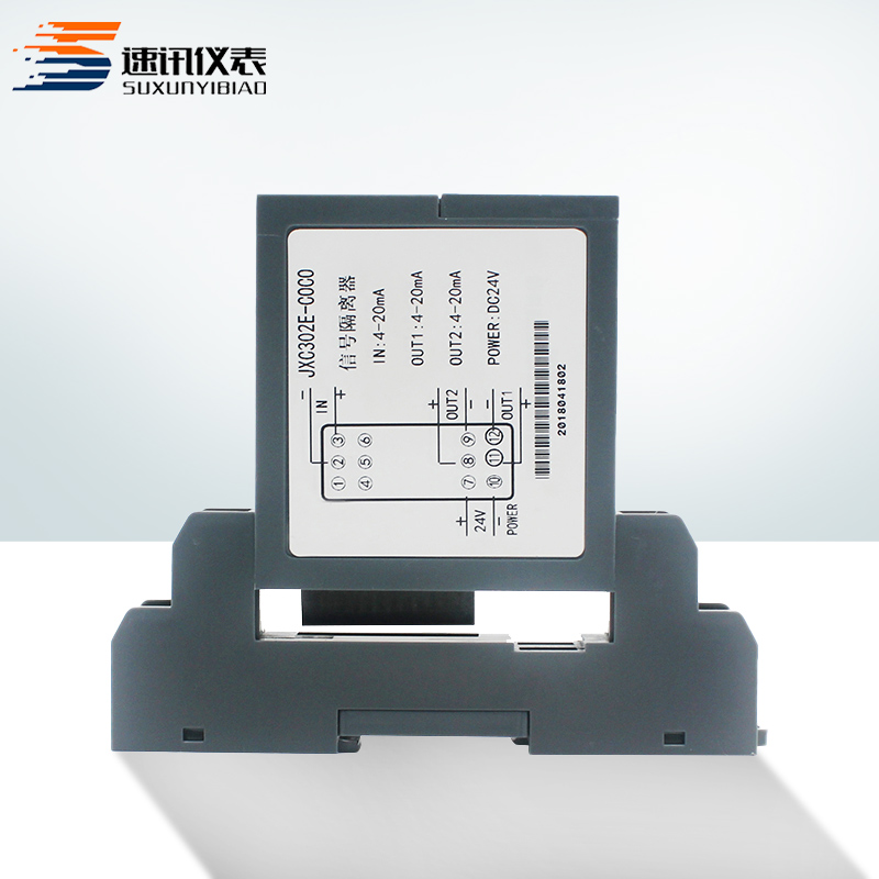 直流信号隔离器4-20mAt转一进二出分配配电器电流电压变送器插拔