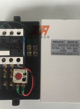 WEILEITE空压机磁力启动器3/4/7.5kw电机保护开关QCX5-50/32/12