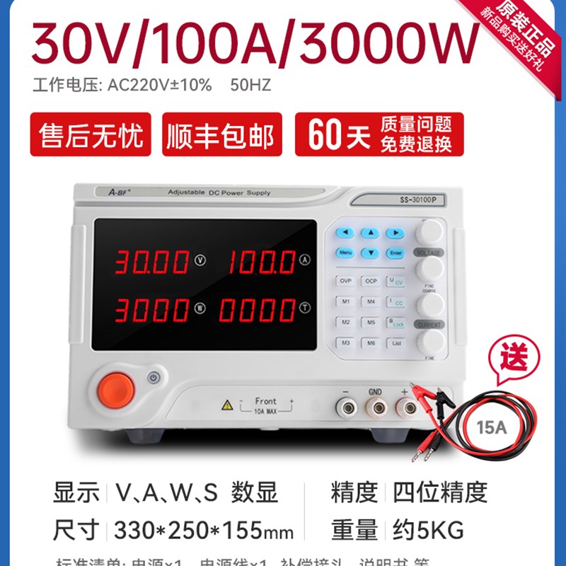 A-BF/不凡大功率程控直流稳压电源 开关电源30V/20A 可调电源