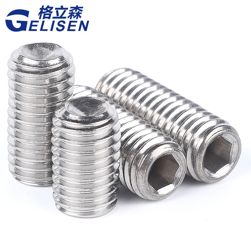 304不锈钢凹端紧定螺丝内六角机米顶丝螺丝M1.6M2M3M4M5M6M.8-M16