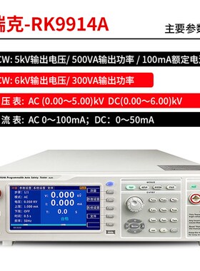 ReK美瑞克RK9974-10程控交直流耐压高压测试仪高性能的安规测试仪