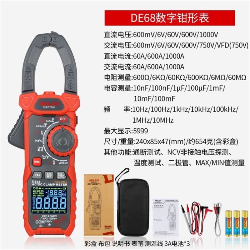 直流钳形电流表万用表电工专用数字高精度全自动数显交直流钳流表