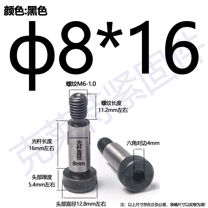 12.9级内六角塞打螺丝轴肩凸肩等高限位螺栓M5MH6M8M10M12M13M162