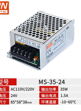 MS-15-12v单组开关电源小型直流开关电源变压器24v35W25W50W75W5V