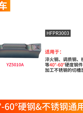 数控端面外圆切槽刀片WDMR刀杆通装刀片HFPR3003/4004/5005槽刀片