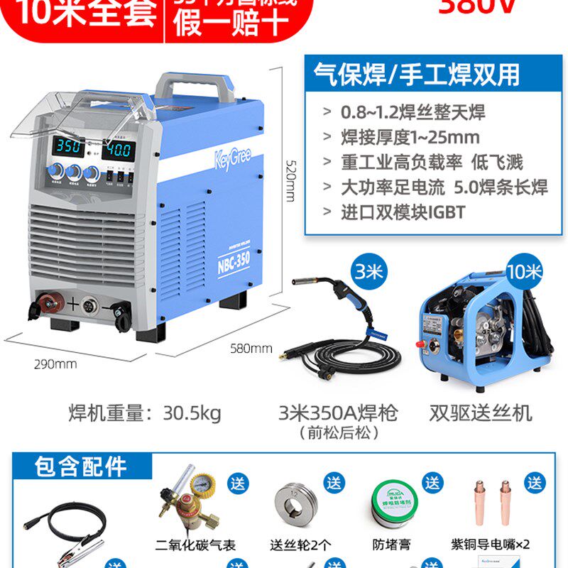 凯格瑞电焊机二氧化碳气保焊分体式220v380v三相500工业级350两用