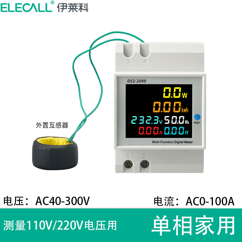 德国日本进口电表智能电度表多功能数显电压电流功率频率因数表计