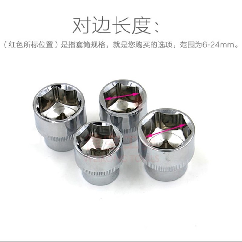 10mm外六角套筒3/8标准型套筒 六角扳头6-24mm扳头套头铬钒合金钢