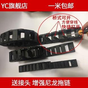 增强尼龙拖链塑料拖链坦克链条线槽排线链电缆保护链内高10