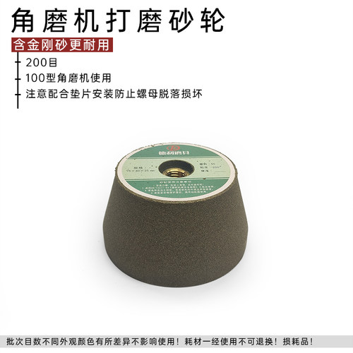 石材打磨砂轮片角磨机打磨头瓷砖修边加厚金刚石树脂金属磨刀石头