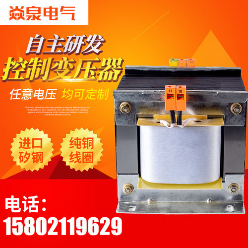 BK-500VA380V变220V单相隔离变压器630W机床控制变压器220V变110V