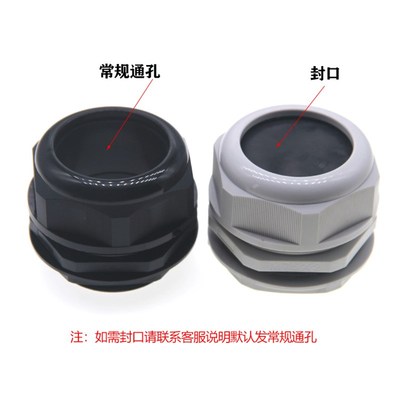 塑料尼龙电缆防水接头M71M72M75M88M100M114电缆固定M80格兰头M90