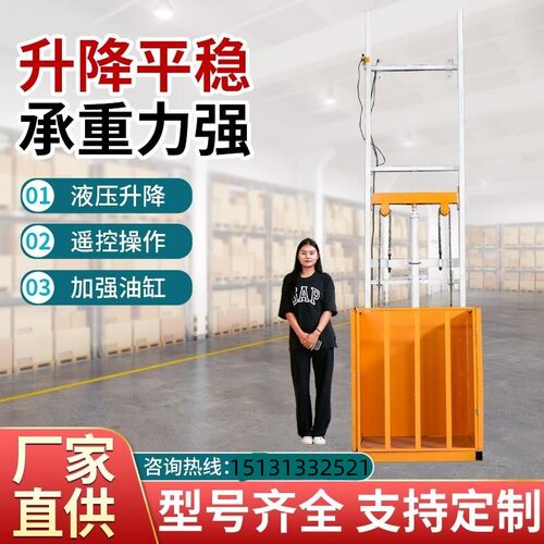 液压货梯升降平台家用仓库厂房