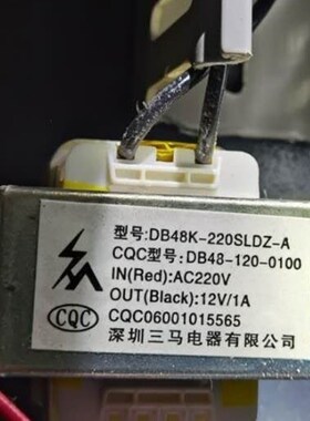 空气能空调变压器 DB48K-220SLDZ-A 220V转12V/1A 三马电器