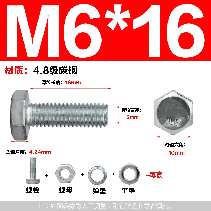 4.8级镀锌外六角四组合套装国标螺栓螺母平垫弹垫空调支架螺丝