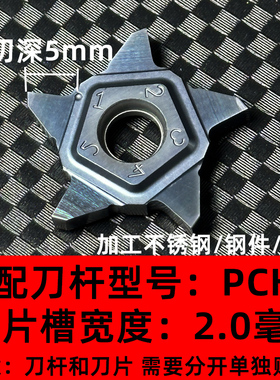 五角星霸王槽刀杆 PCHR切槽切断刀杆 PENTA24N刀片卡簧槽浅槽刀杆