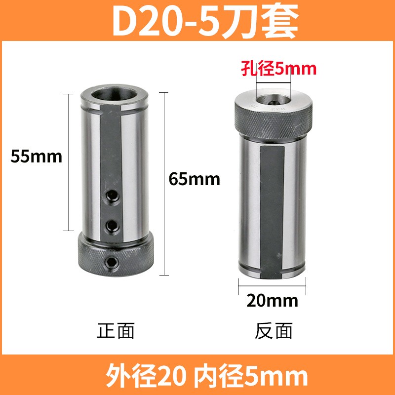 数控车床刀套D25D32D40减经套刀座转换套U钻导套内孔车刀杆变径套