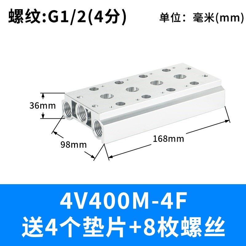 电磁阀4V410-1i5连接汇流板400MM 1F2F3F4F5F6F7F8F9F10F位汇流板