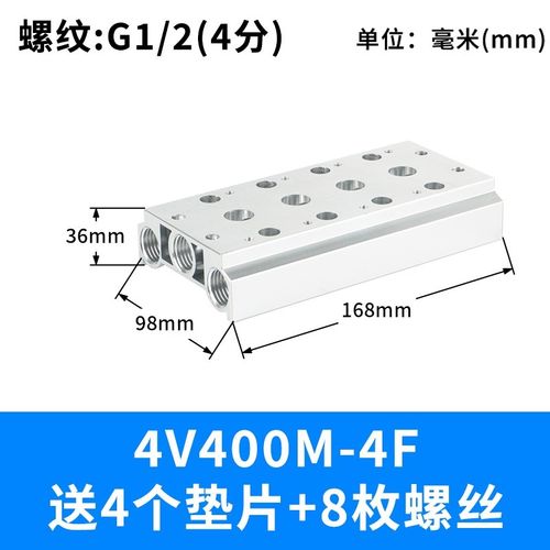 电磁阀4V410-1i5连接汇流板400MM 1F2F3F4F5F6F7F8F9F10F位汇流板