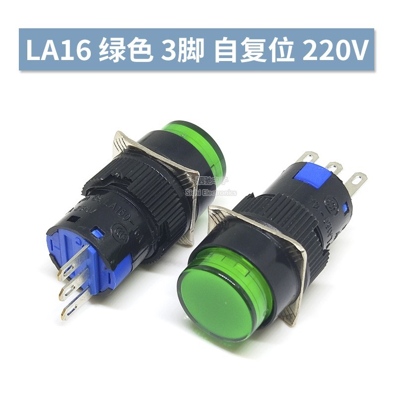AB6-A自锁3脚电源启动点动220V按钮AL6-M复位5脚带灯16mm开关LA16