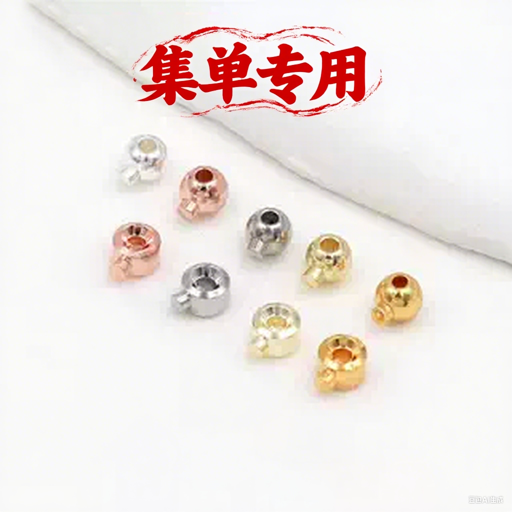S925纯银定位珠收尾假一罚三