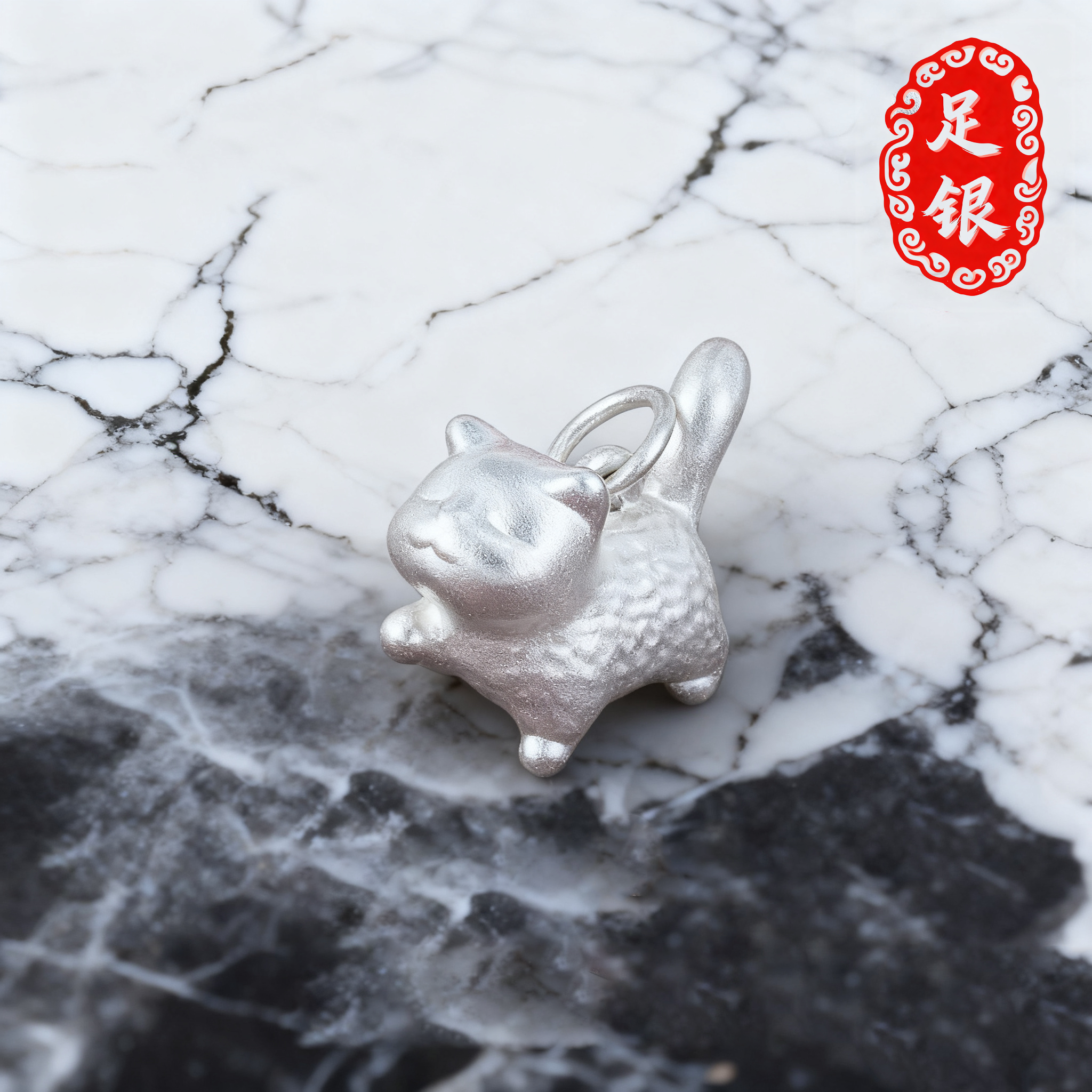 足银3D傲娇猫咪挂件吊坠手链