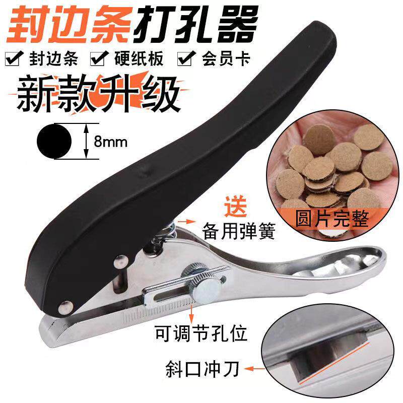 木工平斜口封边条打孔器圆孔8mmPVC塑封打孔机器沉孔钻冲刀冲孔器