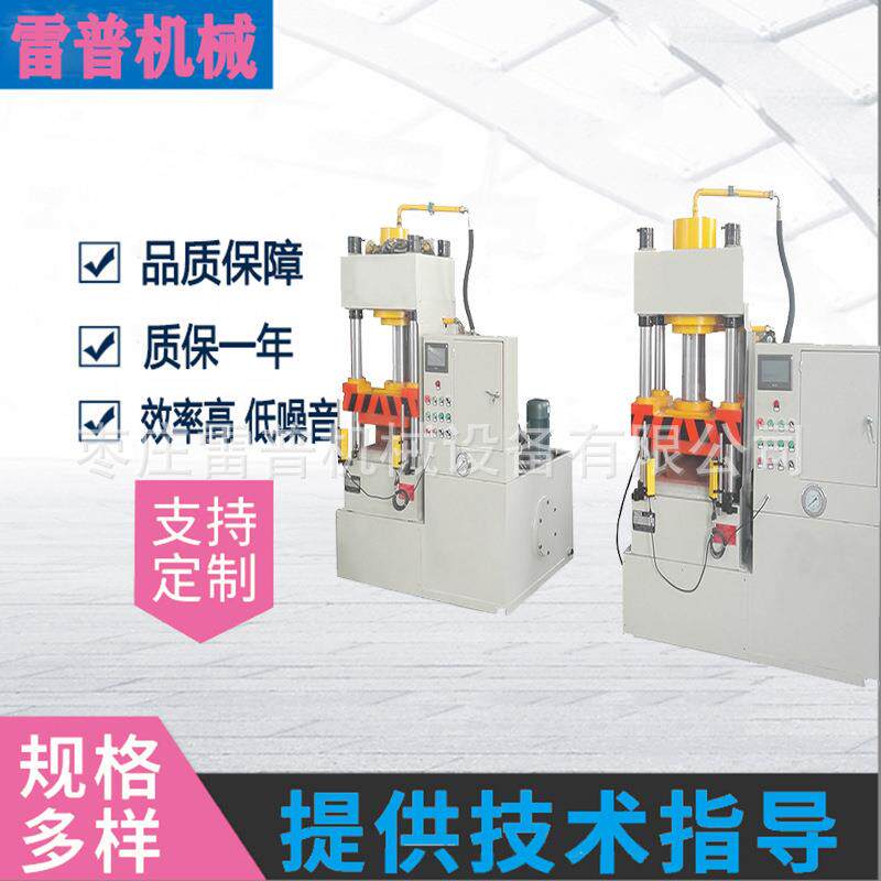100吨四柱液压机 亚硝酸盐爆炸浴盐球成型液压机金属 压弯成型