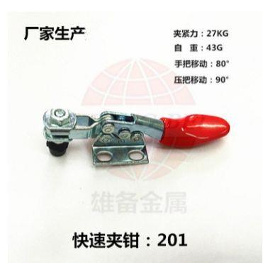 不锈钢快速夹钳夹具201 201B 201C 202F203F225D固定夹锁扣夹配件