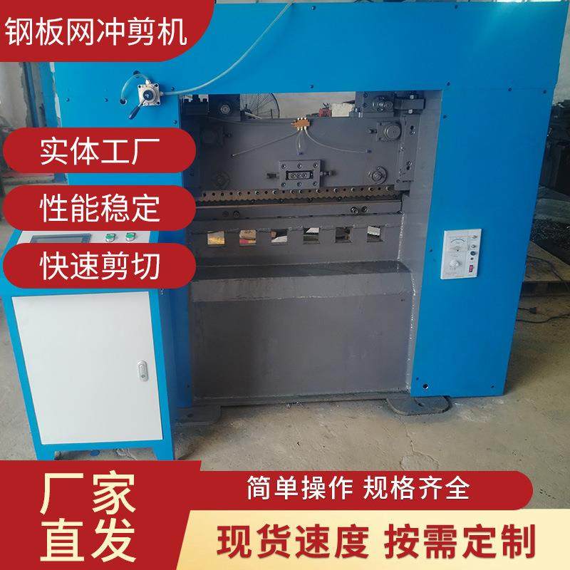厂家供应钢板网冲剪机设备 菱形钢板网冲剪机金属网菱形冲网机,五金/工具,其他机械五金,淘宝优惠券,粉丝福利购,淘宝优惠卷