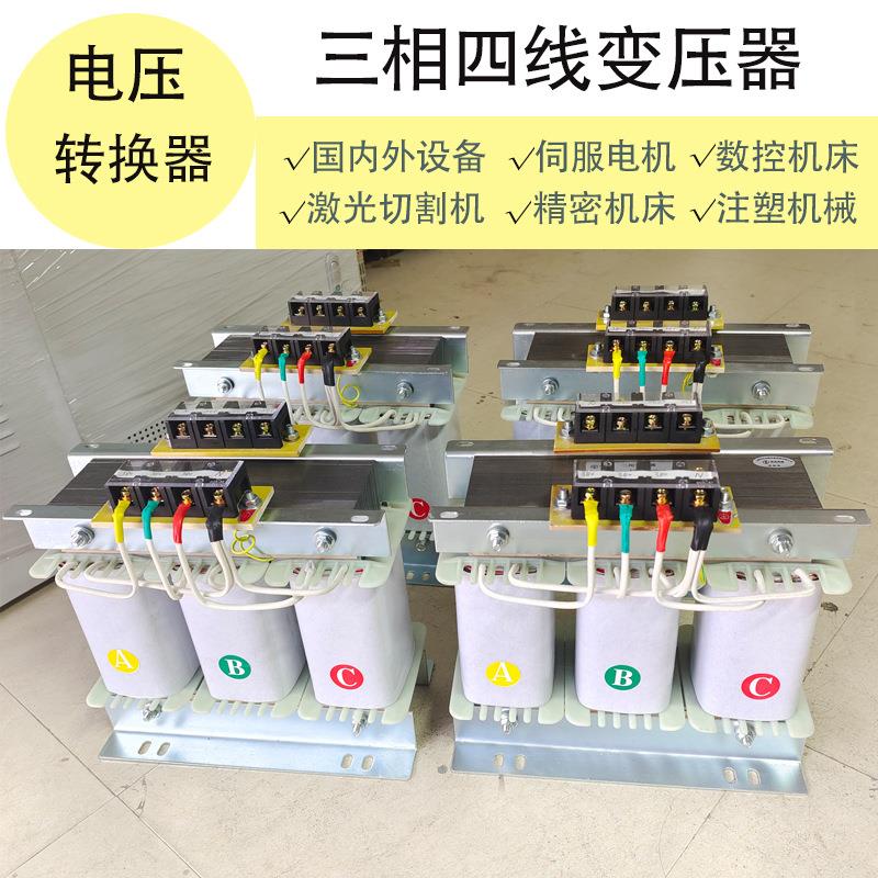 三相干式变压器380V变220V200转415V440V480V660隔离伺服5KVA10KW