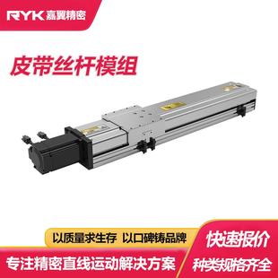 同步模组直线模组丝杆滑台线性模组 数控精密十字直线导轨进口