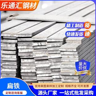 接地母線避雷帶零切加工切割打孔扁鐵 q235b扁鋼長條鍍鋅鐵條防雷