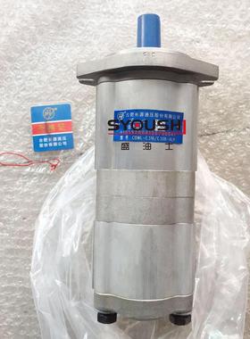 长源齿轮泵CBWL-E320/E316-CFP/CFPL/CFH/CFHL/CLP/CLPL/CLH/CLHL