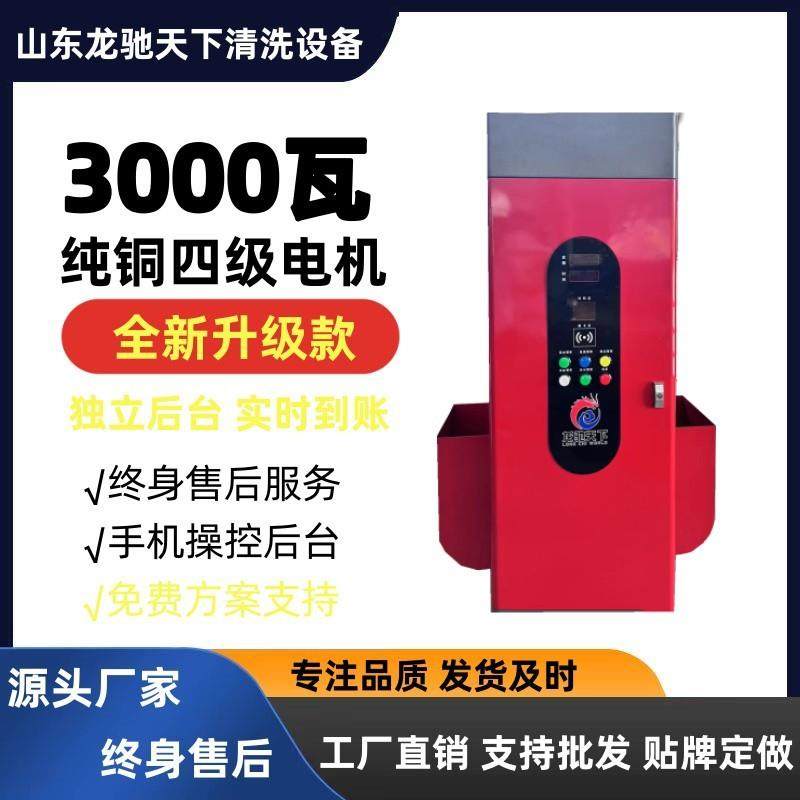 河南自助洗车机 联网控制洗车机大功率电机洗车机 高压水枪清洗