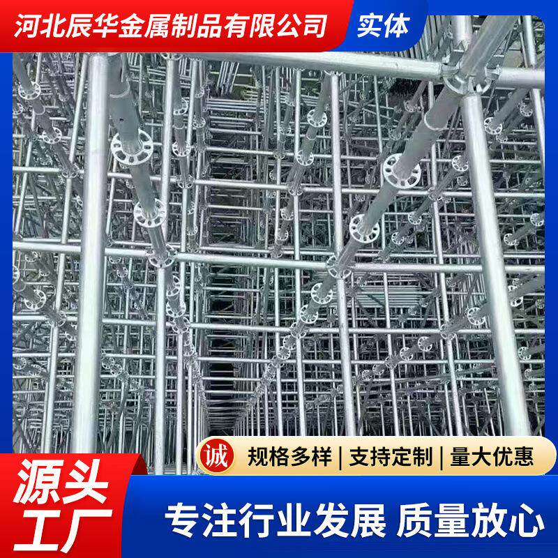 厂家供应盘扣式脚手架 建筑爬梯桥梁移动热镀锌盘扣脚手架快装式