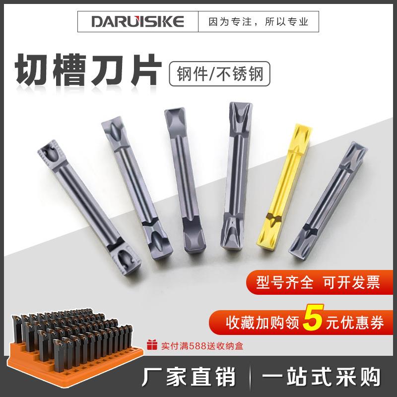 数控切断切槽刀片MRMN/MGMN150G/200T/300C/400H/500DR/600M高硬