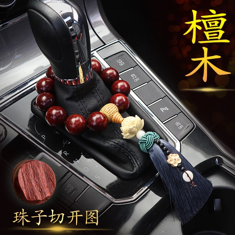 档位珠出入平安汽车挂件车内吊饰保桃木车载档把饰品佛珠挂档装饰