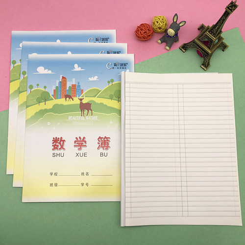 伟盛练习本16k大数学簿中小学生1-3年级数学作业本子算术写字薄B5