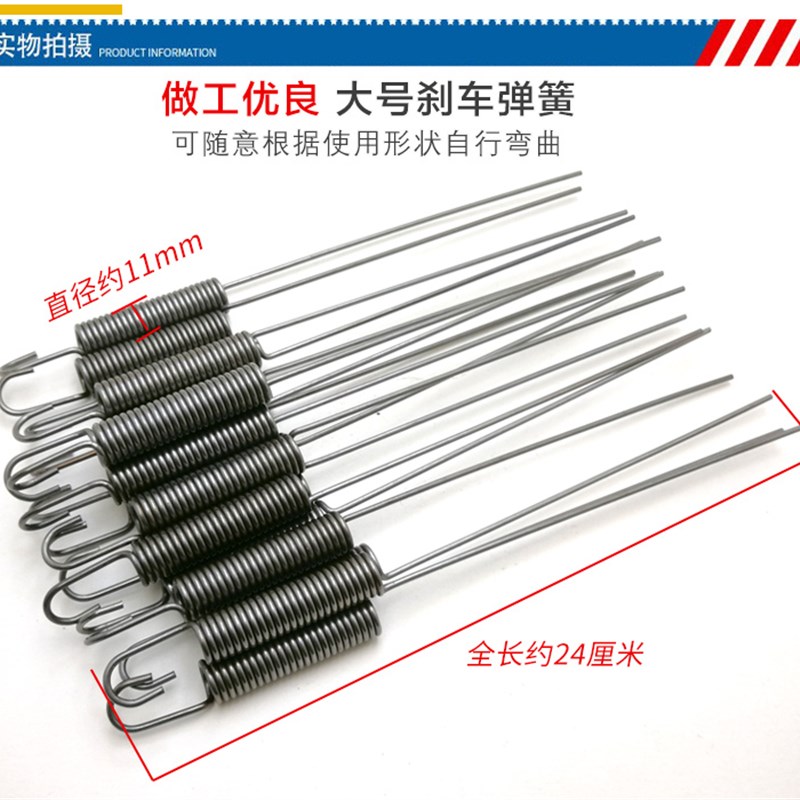 电动车摩托车二轮车三轮车通用拉簧弹簧刹车回位簧后刹车灯弹簧