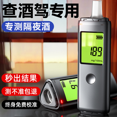 酒精检测仪测试仪吹气式酒驾测量仪测酒驾专用交通测酒器高精度呼