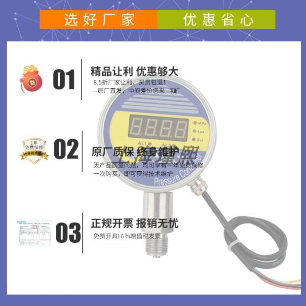 压力控制器智能不锈钢数显压力表压力开关双组继电器真空气压水压