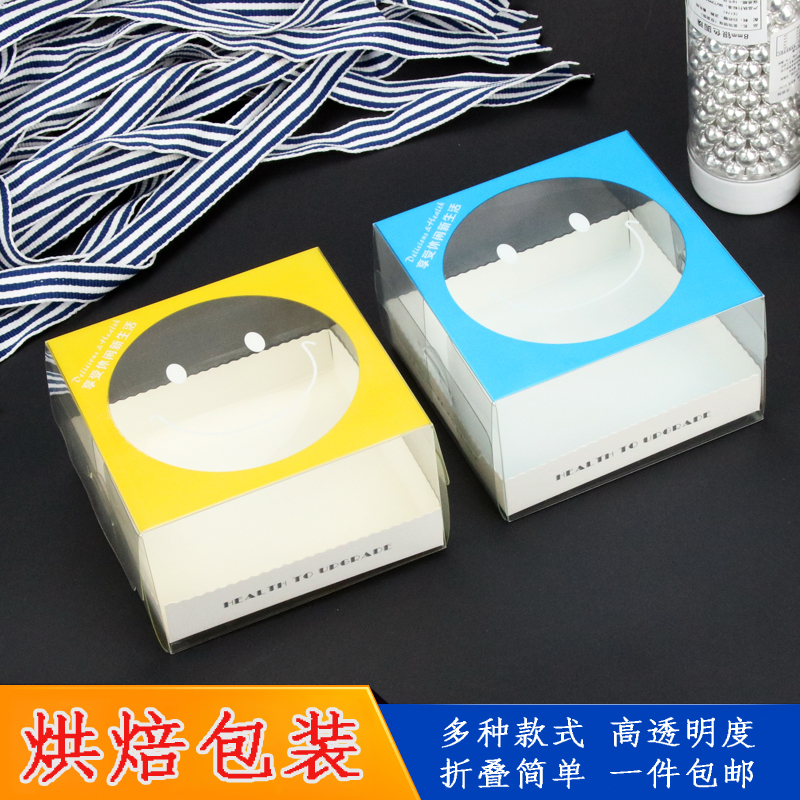 四寸芝士蛋糕烘焙包装盒岩烧蜂蜜半熟酸奶酪透明4寸笑脸西点小盒