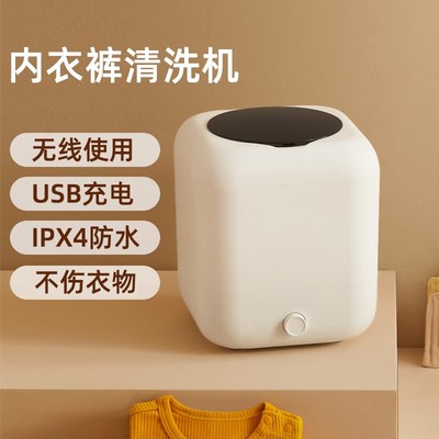 歌者无线洗衣机学生宿舍专用洗内衣裤充电款迷你便携漂洗袜子神器