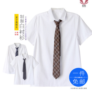 黛高校生JKDK制服统角襟白色衬衫 棉高中衬衣班服男生 短袖