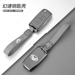 M35钥匙套扣金属壳 M30 适用北汽幻速S3钥匙包S2 S3遥控套威旺M20