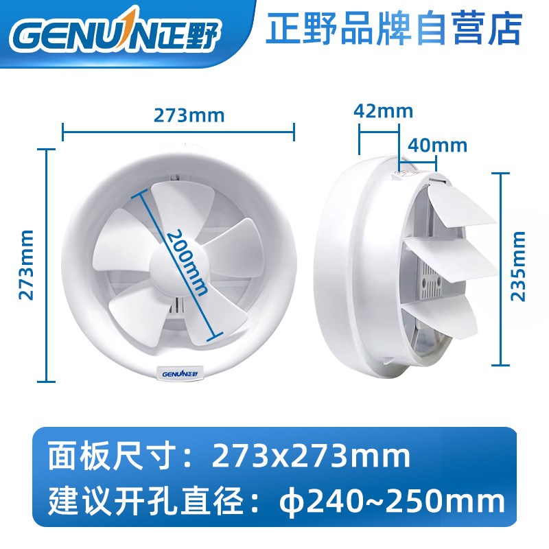 正野排气扇卫生间百叶8寸 APC20G-1强力静音圆形窗式浴室家用换气